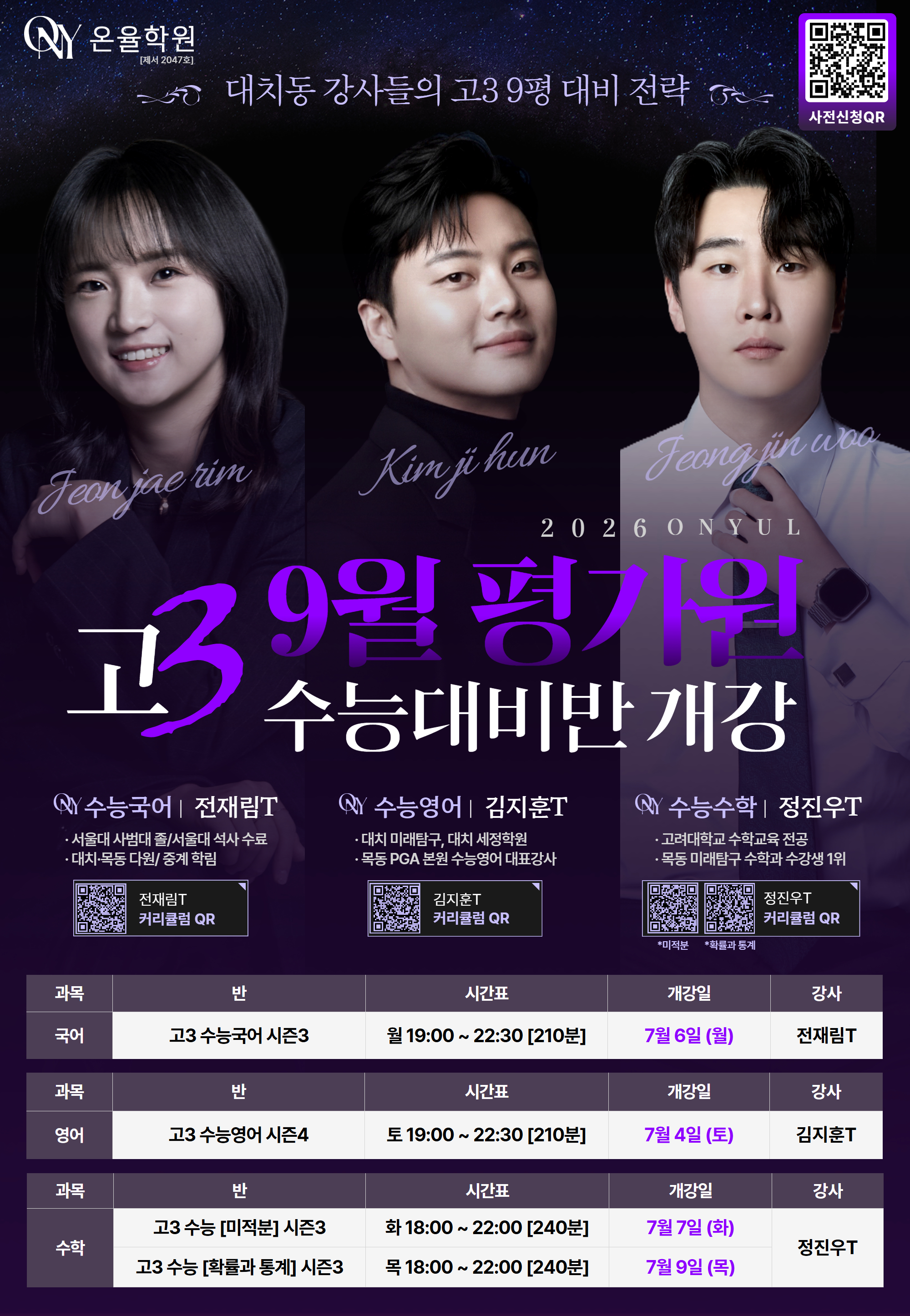 고3 수능